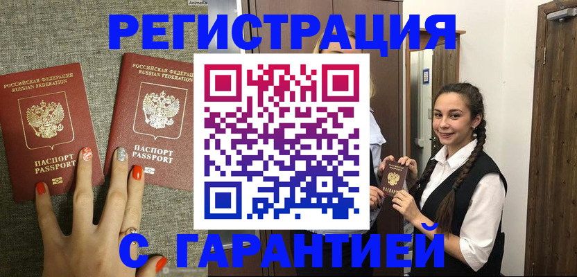 где прописаться в Собинке
