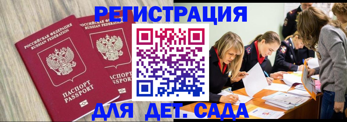 прописка поиск в Собинке