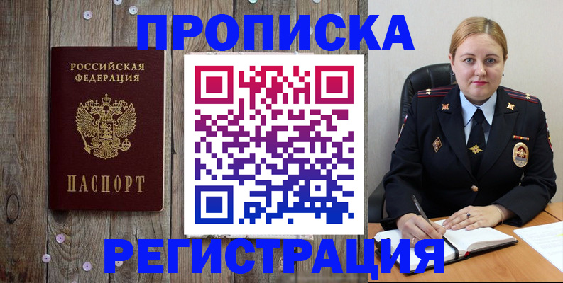 временная регистрация купить в Собинке