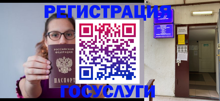 временная регистрация законно в Собинке